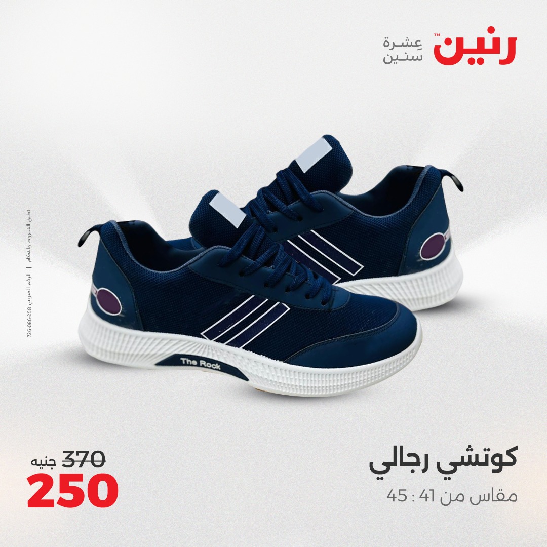 raneen offers from 24apr to 26apr 2025 عروض رنين من 24 إبريل حتى 26 إبريل 2025 صفحة رقم 117
